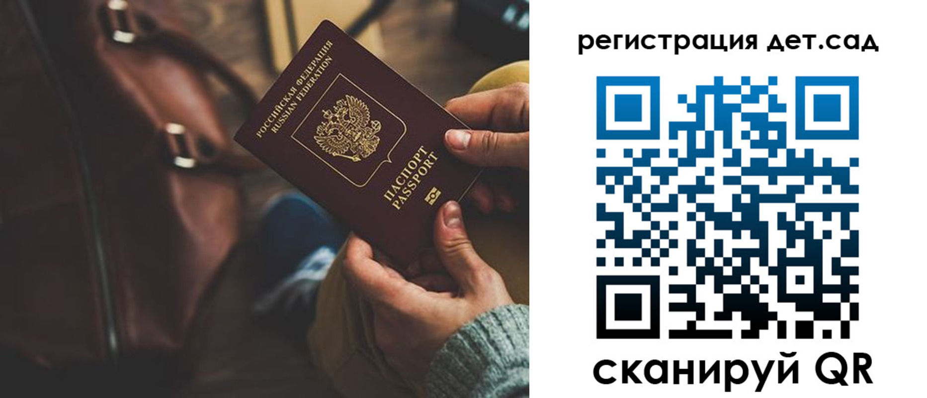 прописка в Сергиевом Посаде