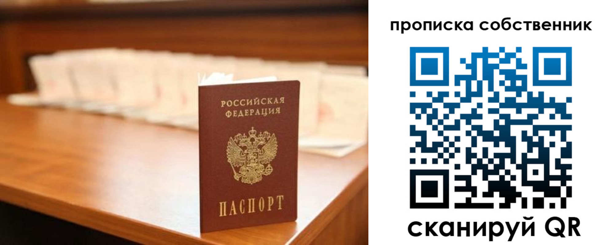 временная регистрация адрес в Сергиевом Посаде